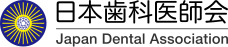 日本歯科医師会